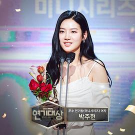 2022 MBC 演技大賞 圖4