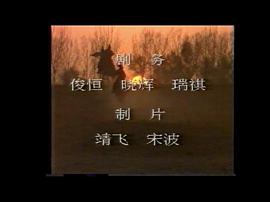 桃園三結(jié)義之劉關(guān)張傳奇 圖7