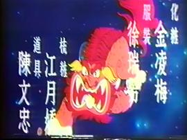 盤古開天地 圖6