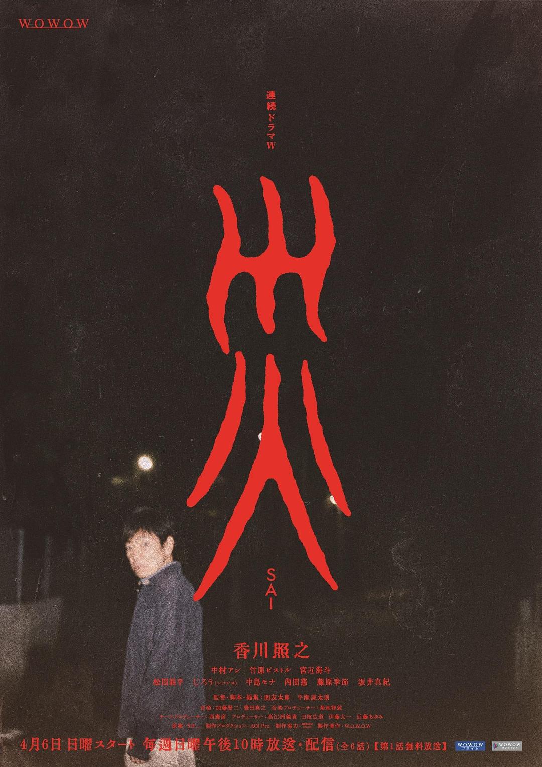 災(zāi)