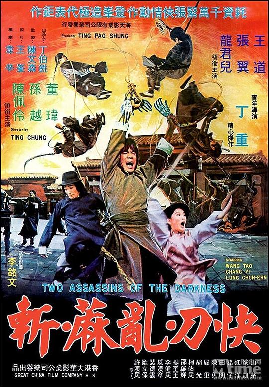 千人斬電影下載