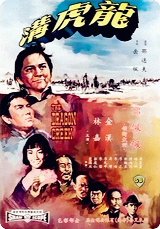 香港武侠电影60年代