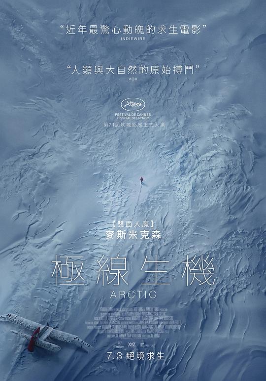 俄羅斯戰(zhàn)爭片北極