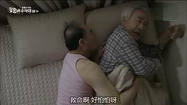 花樣爺爺搜查隊(duì)1 圖8