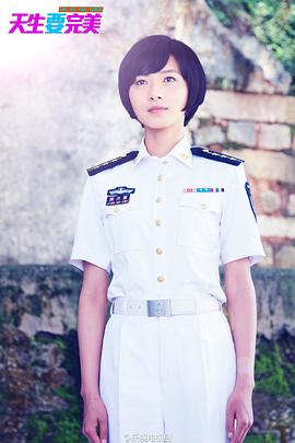 天生要完美 圖8