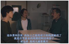 父親與伊藤先生 圖3
