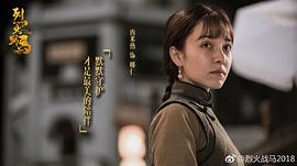 烈火戰(zhàn)馬 圖1