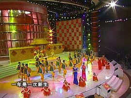 2003年中央电视台元宵晚会 图3
