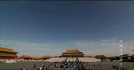 老北京四合院的电视剧有哪些 图8