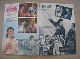 耕云播雨 圖5