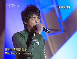 2006年中央電視臺中秋雙語晚會“海峽月-中華情” 圖8