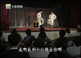 滑稽春秋 圖6