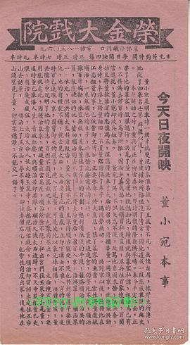 董小宛 圖7