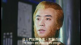 西行平妖 圖5