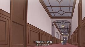 学园奶爸第一集 图3