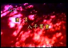 別了，李香蘭 圖2
