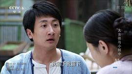 大女俠與小郎中 圖2