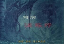 盲女與狐貍 圖4