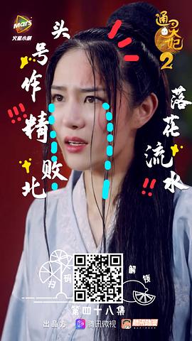 通靈妃 第二季 圖7