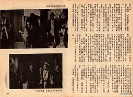 1976版流星蝴蝶剑演员表 图8