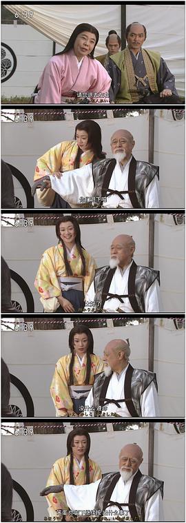 葵 德川三代 圖6