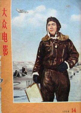 長(zhǎng)空比翼 圖10