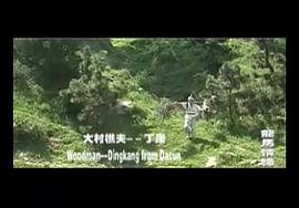 咱們的絕活 圖10