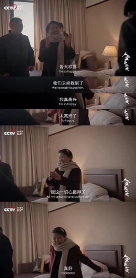 人生第二次 图7