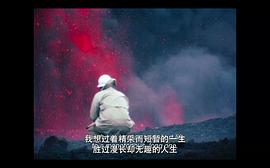火山挚恋中国上映了吗 图6