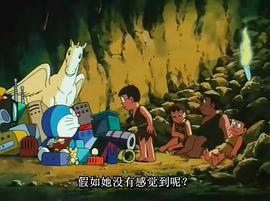 哆啦A梦大雄的日本诞生中文版 图10