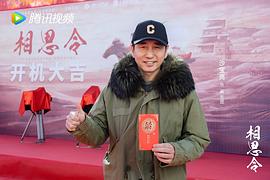 相思令 圖10