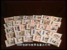 水浒传2011年版免费视频 图6