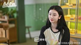 愛情有煙火上映時間 圖6