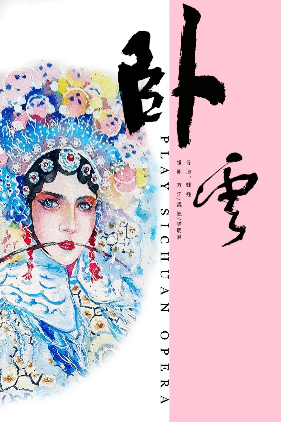 臥云