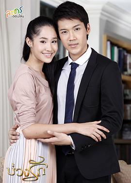 为了你电视剧40集免费观看 图1