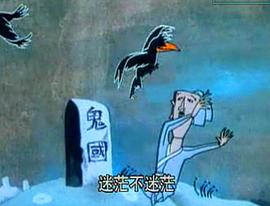 哈哈鏡花緣第十三集 圖6