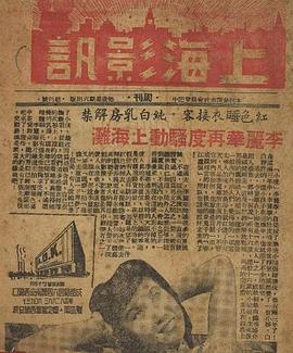 春江遗恨1944百度网盘 图7