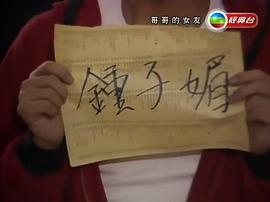 哥哥的女友 圖4