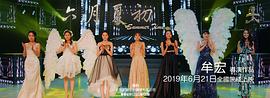 六月夏初 圖10