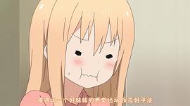 干物妹！小埋 OAD2 圖2