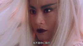 白发魔女传2 电影观看 图7