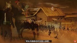 拿破侖侵俄戰(zhàn)爭 圖1