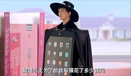 愛情公寓番外篇：辣味英雄傳 第二季 圖6