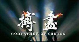 黃埔灘頭 圖8