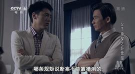 父子神探 圖3