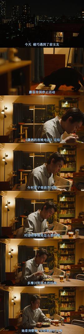 花束般的戀愛 圖8