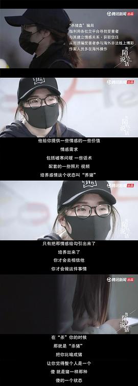 和陌生人說話第二季第一季 圖8
