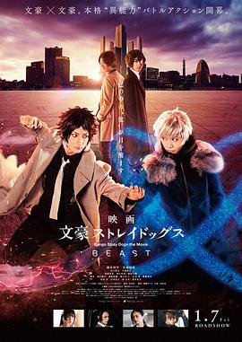 文豪野犬 BEAST 圖1