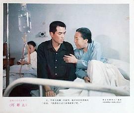 80年代中国农村电影 图6
