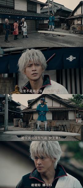銀魂172 圖3